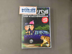 DVD 水曜どうでしょう 第6弾 「ジャングル・リベンジ/6年間の事件簿!今語る!あの日!あの時!/プチ復活!思い出のロケ地を訪ねる小さな旅」