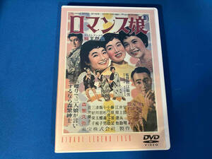 ロマンス娘 DVD