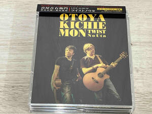 音屋吉右衛門(世良公則×野村義男) CD ツイストノウタ(2CD+DVD)