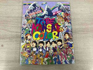 【2形態Blu-rayセット】 ジャニーズWEST 1st DOME TOUR 2022 TO BE KANSAI COLOR -翔べ関西から- (初回盤+通常盤) Blu-ray