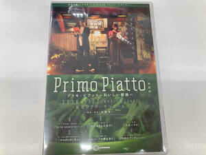 未開封 演劇企画 CRANQ 4th STAGE sound play #1 Primo Piatto プリモ・ピアット〜おいしい関係〜