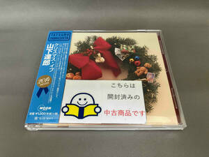帯あり 山下達郎 CD クリスマス・イブ(2014 Version)