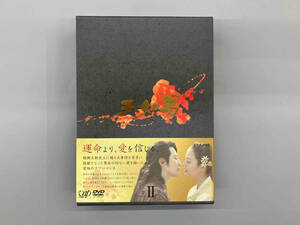 帯あり DVD 王女の男 DVD-BOX Ⅱ