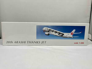 嵐20周年 JAL就航記念キャンペーン 1/200 AIRBUS A350-900 ミニチュアモデルジェット機 飛行機 非売品