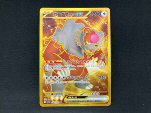 ガチグマアカツキex(094/066) UR ポケモンカードゲーム