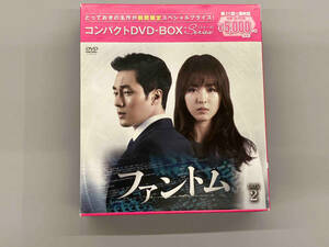 DVD ファントム コンパクトDVD-BOX2(期間限定スペシャルプライス版)