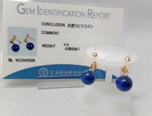  natural lapis lazuli K18 earrings 2.7gso-ting attaching 