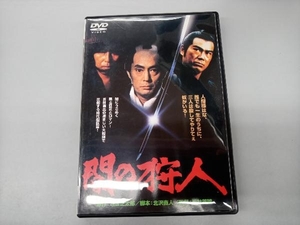 DVD 闇の狩人(修復デジタルマスター版)