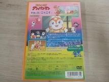 DVD 劇場版 それいけ!アンパンマン 夢猫の国のニャニィ_画像2