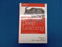 直感 Deep Learning Antonio Gulli_画像1