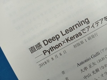 直感 Deep Learning Antonio Gulli_画像5