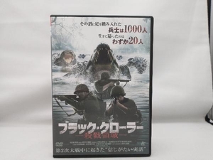 ブラッククローラー -殺戮領域- DVD