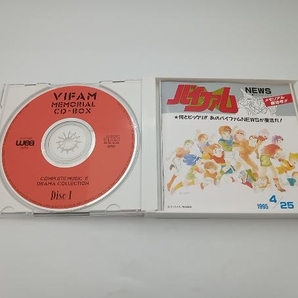 アニメ 銀河漂流バイファム CD 銀河漂流バイファム:VIFAM MEMORIAL CD-BOXの画像5