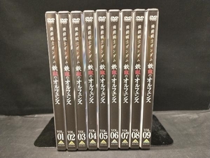 DVD 全9巻セット 機動戦士ガンダム 鉄血のオルフェンズ 1~9