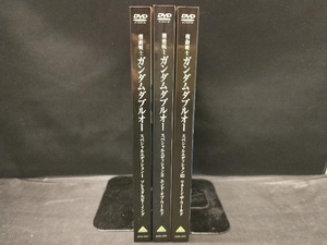 【スリーブ染みあり】 DVD 全3巻セット 機動戦士ガンダム00 スペシャルエディションⅠ~Ⅲ