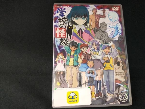 2025年最新】Yahoo!オークション -学校の怪談 アニメ dvdの中古