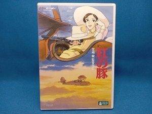 DVD 紅の豚(デジタルリマスター版)