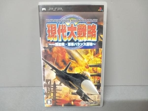 【背ヤケあり】PSP 現代大戦略~一触即発・軍事バランス崩壊~