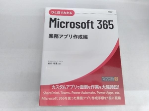 hi. eyes . understand Microsoft 365 business practical use compilation west hill genuine .