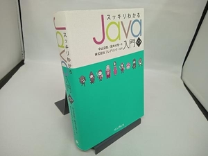  аккуратный понимать Java введение no. 3 версия Nakayama Kiyoshi .