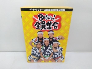 DVD ザ・ドリフターズ結成40周年記念盤 8時だヨ!全員集合
