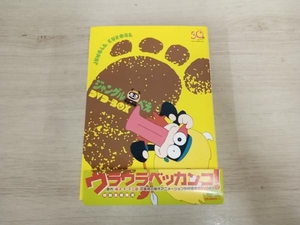 DVD ジャングル黒べえ DVD-BOX