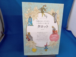 78枚のカードで占う、いちばんていねいなタロット LUA