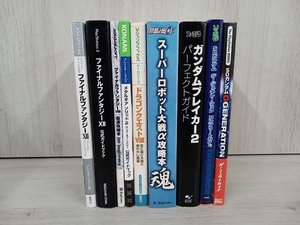 【ジャンク】◆ PS/PS2/PS3 ゲーム攻略本 ９冊セット