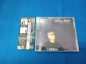 【合わせ買い不可】 すぎもとまさと 20世紀に乾杯! CD すぎもとまさと