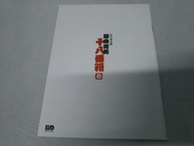 DVD 松竹新喜劇 藤山寛美 十八番箱 壱 DVD-BOX_画像7