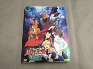 DVD ルパン三世 TVスペシャル第16作 盗まれたルパン ~コピーキャットは真夏の蝶~(初回限定版)