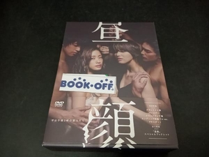 DVD 昼顔~平日午後3時の恋人たち~DVD-BOX