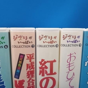 ジャンク ジブリがいっぱいコレクション VHS 9本セット もののけ姫 ナウシカ 魔女の宅急便 火垂るの墓 ラピュタ ポンポコ 紅の豚 ほかの画像3