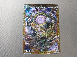 DARK MATERIAL COMPLEX SR デュエルマスターズ