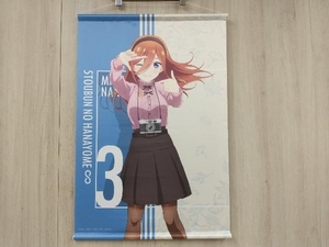 五等分の花嫁∽ 中野三玖 秋のひととき B2タペストリー