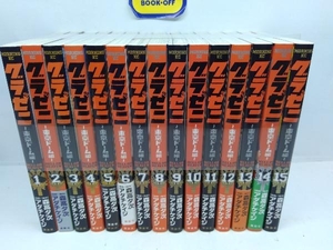 グラゼニ 〜東京ドーム編〜 全15巻完結セット