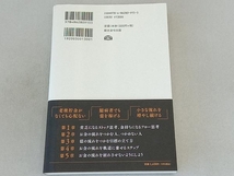 1億円稼いでいる人は何をしているのか? 新井一_画像2