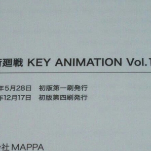 呪術廻戦 KEY ANIMATION vol.1 + vol.2 [TSUTAYA限定セット] 2冊セット (クリアファイル付き)の画像4