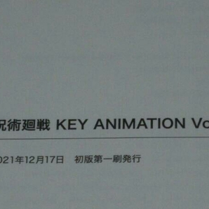呪術廻戦 KEY ANIMATION vol.1 + vol.2 [TSUTAYA限定セット] 2冊セット (クリアファイル付き)の画像5
