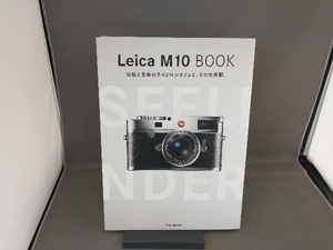 Leica M10 BOOK 玄光社