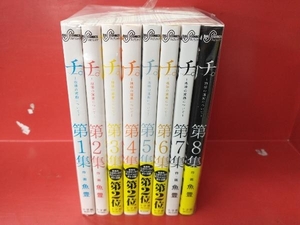 完結セット チ。-地球の運動について- 魚豊 8巻セット