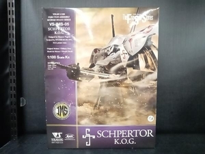 ボークス IMS 1/100スケール シュペルターK.O.G.