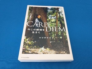 CARPE DIEM 今この瞬間を生きて ヤマザキマリ