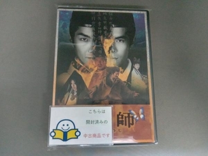 DVD 陰陽師