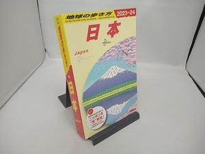  Japan (2023~24) Chikyuu No Arukikata editing .