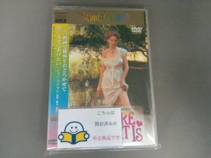 帯あり DVD 女神たちの季節