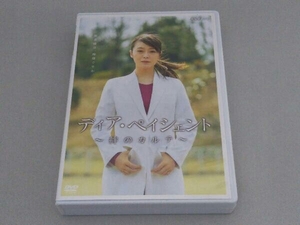 DVD ディア・ペイシェント~絆のカルテ~DVD BOX