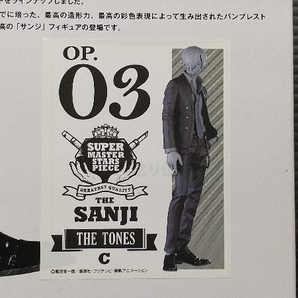 現状品 THE TONES賞 サンジ アミューズメント一番くじ ワンピース SUPER MASTER STARS PIECE THE SANJI ワンピースの画像8