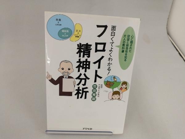 2025年最新】Yahoo!オークション -フロイト 精神分析(心理学)の 2025年最新】Yahoo!オークション -フロイト 精神分析(心理学)の