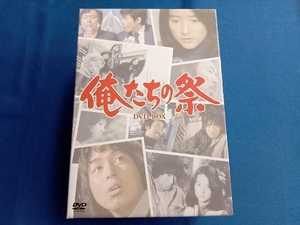 DVD 俺たちの祭 DVD-BOX